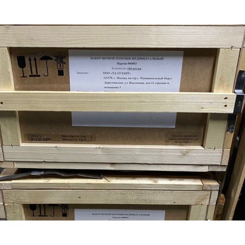 Аптечка-набор индивидуальный первой помощи в Сочи