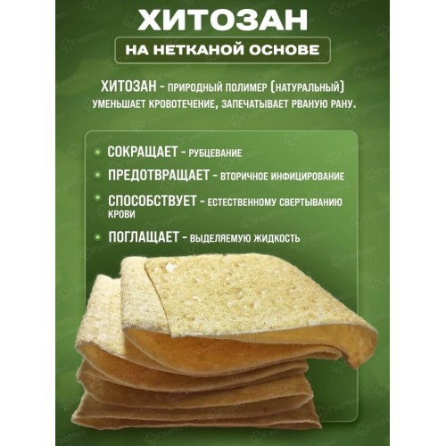 Бинт гемостатический хитозановый в Сочи