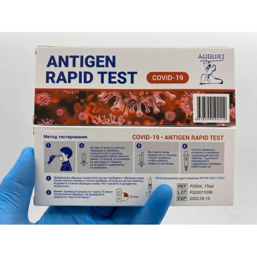 Экспресс-тест GenSure на антиген COVID-19 в Сочи