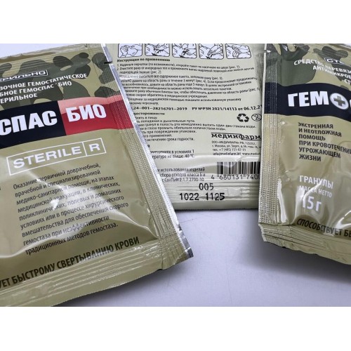 Гранулы «ГЕМОСПАС® БИО» на основе порошка лактата хитозана и йодоповидона в Сочи