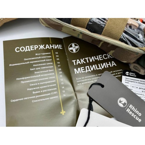 Военная тактическая аптечка RHINO RESCUE 25в1 в Сочи