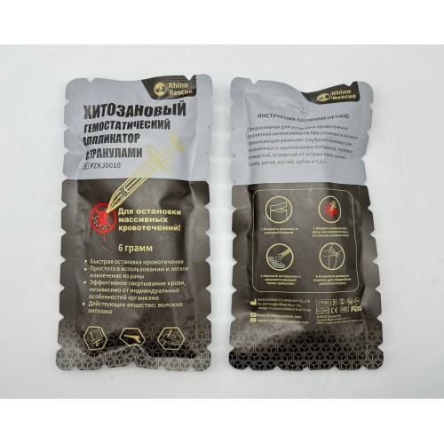 Аппликатор гемостатический с гранулами Rhino Rescue в Сочи хитозановый