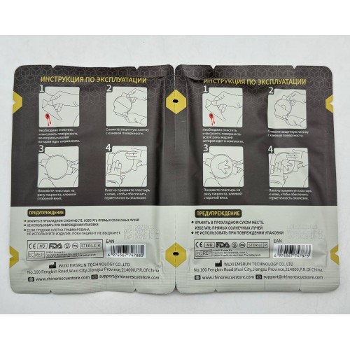 Комплект окклюзионных пластырей Rhino Rescue Chest Seal Twin Pack в Сочи