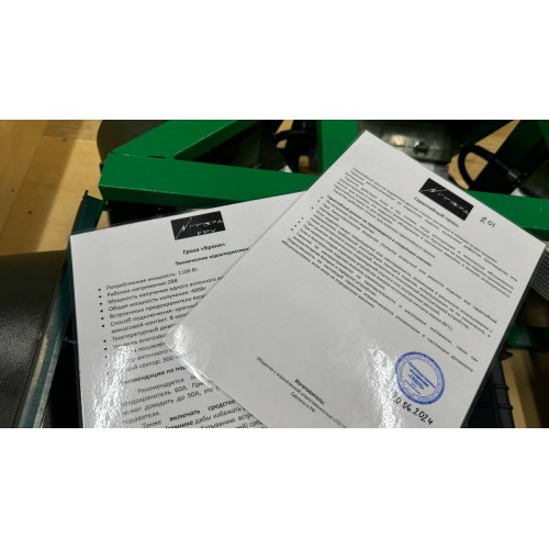 Подавитель FPV дронов «Гроза Броня» в Сочи