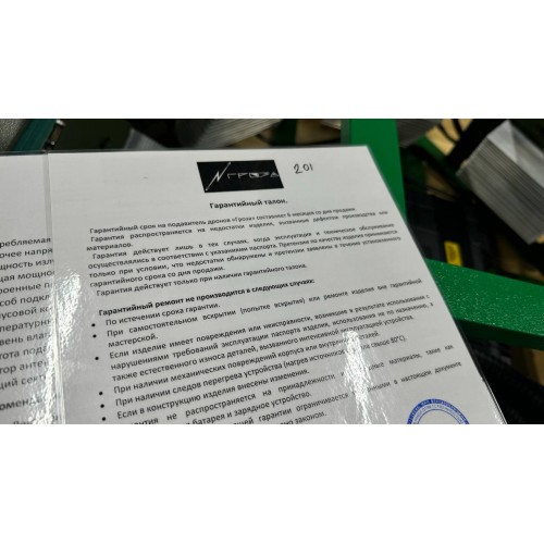 Подавитель FPV дронов «Гроза Броня» в Сочи