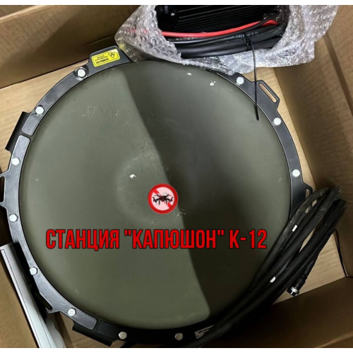 Станция РЭБ Капюшон К-12 в Сочи однокупольный подавитель дронов