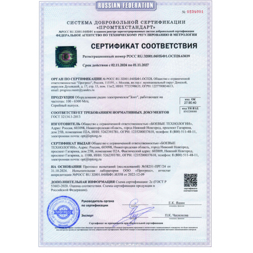 РЭБ «Зонт» M в Сочи подавитель FPV-дронoв