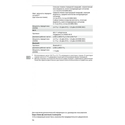 Квадрокоптер DJI Mavic 3T Thermal (Universal Edition) / DJI RC PRO в Сочи