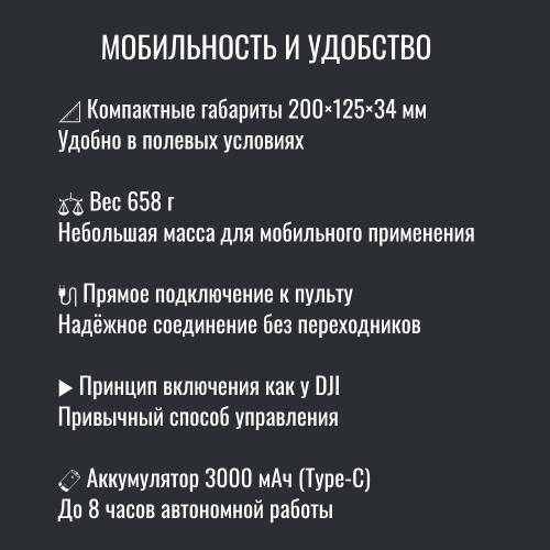 Усилитель сигнала Инкубренок для дронов DJI, Autel, UCO в Сочи