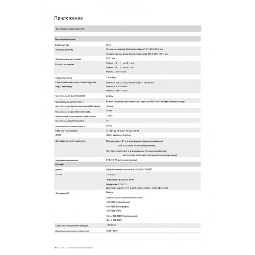 Квадрокоптер DJI Mavic 3 Classic (DJI RC) в Сочи