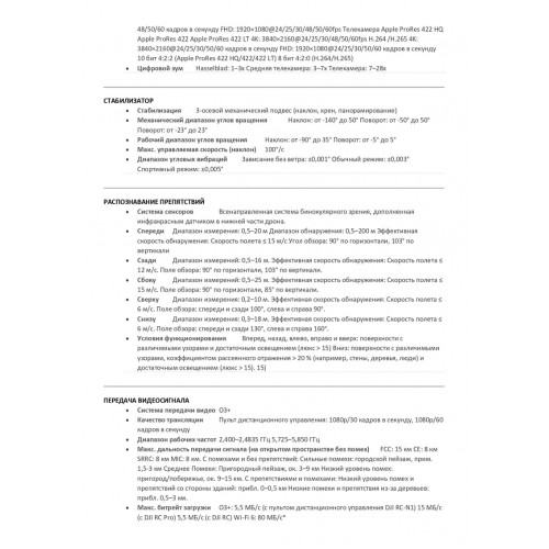 Квадрокоптер DJI Mavic 3 Pro в Сочи с пультом DJI RC