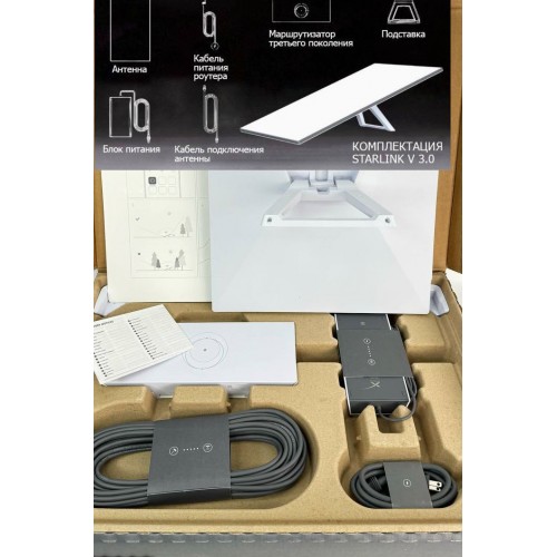 Starlink V 3.0 комплект оборудования спутниковой связи  в Сочи